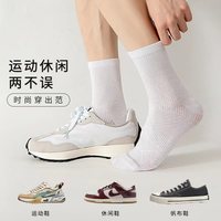 三枪袜子男士女士透气跑步运动中短筒休闲春季夏季吸汗袜子