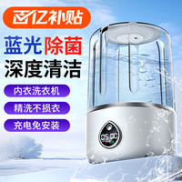 喜格丽 内衣内裤洗衣机迷你洗衣杯全自动小型洗袜子机清洗机免安装