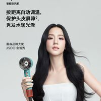百亿补贴：戴森 dyson HD16彩陶青家用智能恒温高速负离子护发电吹风国行正品