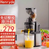 Henryde 原汁机榨汁分离家用果蔬菜家用大口径免切过滤榨汁杯榨汁机 不锈钢钛金灰+果蔬网