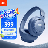 JBL TUNE 720BT 耳罩式头戴式动圈降噪蓝牙耳机 深海蓝
