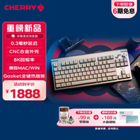 CHERRY MX 8.3 84键 三模机械键盘 时空金 茶轴 RGB