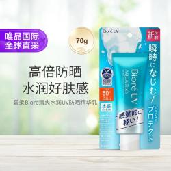 Bioré 碧柔 Biore清爽水润UV防晒精华乳 70g SPF50+/PA++++