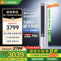 移动端、京东百亿补贴：小米 Xiaomi MI）空调 2匹立式柜机 新一级能效 巨省电变频冷暖 51LW-NA10/N1A1(W)