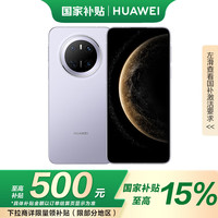华为 HUAWEI Mate 70 500元 12GB+512GB风信紫鸿蒙AI 红枫原色影像
