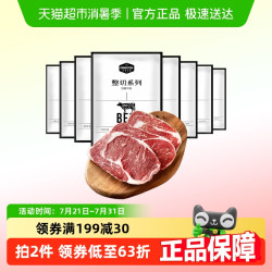 赤豪私厨 CHIHAO STEAK 赤豪 中国大陆整切西冷牛排 100g*8片