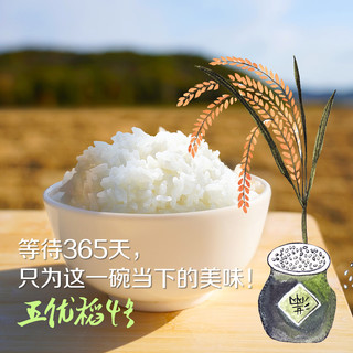  CHUCUI/初萃 五常产区 大米