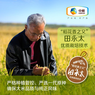  CHUCUI/初萃 五常产区 大米