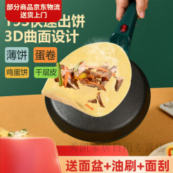 筏芯 熊猫轻食薄饼机家用小型春饼机春卷千层皮网红蛋糕烤饼机全自动煎饼锅 升级新款薄饼机