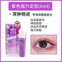 KOJI 日本正品双眼皮胶水定型霜隐形透明自然无痕速干过敏女防