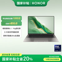 荣耀 HONOR MagicBook Art 14 14.6英寸 轻薄本 冬日银辉（Core Ultra5 125H、核芯显卡、32GB、1TB SSD）