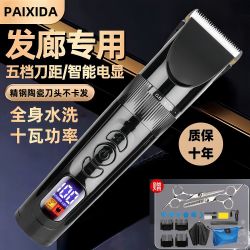 德国精工理发电推子电动剃头理发器智能原装多功能家用剃发剃头刀