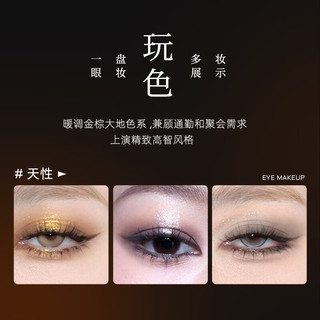 千妍16色眼影盘(天性)大地色系珠光哑光烟熏眼妆棕色系
