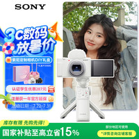 索尼 SONY ZV-1 II Vlog数码相机 4K视频/大光圈/美肤 E64A存储卡手柄电池套装