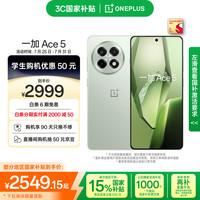 一加 OnePlus Ace 5 5G手机 16GB+512GB 天青瓷 陶瓷特别版 第三代骁龙8