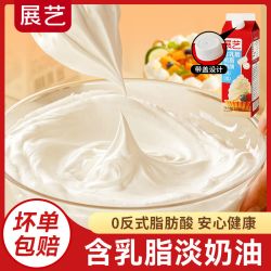 展艺 含乳脂淡奶油奶酪动植物混合性奶油蛋糕 100g*3+30g*2