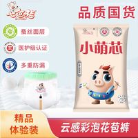 七色猪 纸尿裤全包臀拉拉裤防漏柔软超薄透气尿不湿