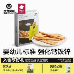 babycare 光合星球婴幼儿炭烧棒钙铁锌饼干 8月+