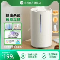 小米 Xiaomi 米家智能除菌加湿器