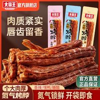 大霸王 香辣鸡鸭零食 100g*3+30g*2
