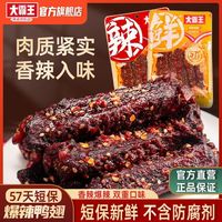 大霸王 爆辣鸭翅 湖南特产 香辣味 100g*3+30g*2