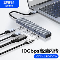 奥睿科 Type-C扩展坞USB3.2Gen2分线器10Gbps高速拓展3.1
