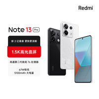 移动端、京东百亿补贴：小米 Xiaomi MI）Redmi Note13Pro新2亿像素 第二代1.5K高光屏 骁龙7s 移动平台67W闪充12GB+256GB星沙白红米手机