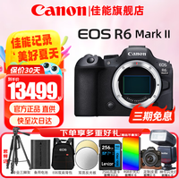 佳能 EOS R6 Mark II 全画幅 微单相机 黑色 单机身
