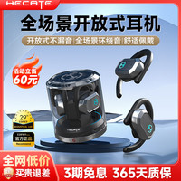 移动端、京东百亿补贴：漫步者 AIR2 开放式耳机