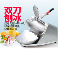 沃拓莱 Watoor 商用双刀碎冰机电动刨冰机奶茶店小型新款大功率雪花沙冰机