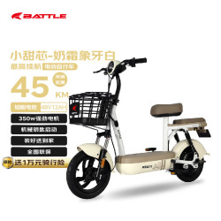 邦德富士达 电动自行车小甜甜48V12Ah续航45KM智能蓝牙上班代步首选电瓶车 奶霜象牙白 蓝牙奶霜象牙白