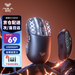 狼蛛 SC580SE/SC580pro无线蓝牙有线三模鼠标 10000DPI游戏鼠标 轻量化电竞鼠标电脑笔记本通用