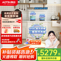奥田 AOTIN 二星级消毒D3S白色集成灶变频950Pa大吸力油烟机燃气灶120L大容量厨房家用 天然气左排烟