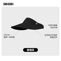 SIINSIIN专享空顶帽户外防晒大帽檐显脸小无痕轻盈帽子女2025可折叠 慵懒黑 均码可调节