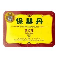 【香港药品】余仁生保婴丹港版 猴枣末化痰散婴幼儿宝宝食欲不振风寒咳嗽化痰定惊风寒喷嚏流涕 余仁生保婴丹(香港版)6樽装