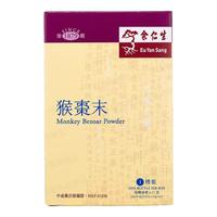 【香港药品】余仁生保婴丹港版 猴枣末化痰散婴幼儿宝宝食欲不振风寒咳嗽化痰定惊风寒喷嚏流涕 余仁生猴枣末1樽装