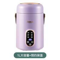 艾仕玛 ASMA 多功能家用小型电炖锅煮粥煮饭煲汤1.5L容量宿舍旅行便携炖锅煮粥 香芋紫 升级豪华款 1.5L