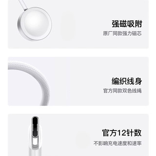 【同款】适用苹果手表充电器applewatch充电线iwatch7/6/se/8/S9/s10/ultra2无线PD/USB快充磁吸底座