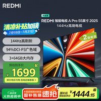 红米 A Pro 55 2025节能版 L55RB-APE 液晶电视 55英寸 4K