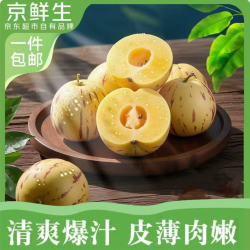 京鲜生 云南石林人参果 净重3斤 单果50g+