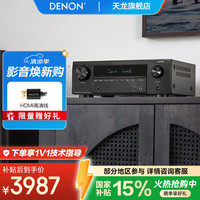 天龙 AVR-X1700H 8K超高清功放音响杜比直通eARC全景声DTS:X蓝牙 无线WIFI AVRX1700H  8K