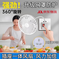 狮奥利兴 厨房电风扇 三插一体丨超大风力丨万向调节