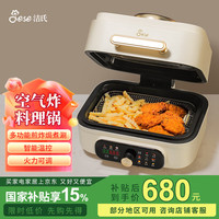 洁氏 JESE 空气炸锅大容量家用免翻面 多功能空气锅电炸锅煎烤蒸煮一体不粘多功能料理锅200C 米白色 6L