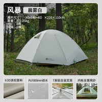 MOBI GARDEN/牧高笛 轻量化 帐篷