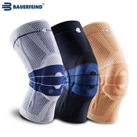 Bauerfeind/保而防 护膝第8代新款 篮球跑步运动 德国专业护具