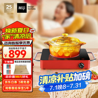 米技 电磁炉电陶炉精准控温不挑锅具静享烹饪家用米技炉IEE 1700 FI 红色