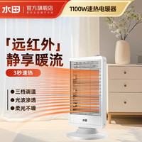 水田 取暖器烤火炉小太阳家用节能省电浴室摇头远红外速热电暖器