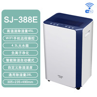 松井电器 SONGJING 松井SJ-282E-T除湿机家用轻音客厅抽湿器地下室干燥吸湿卧室除潮