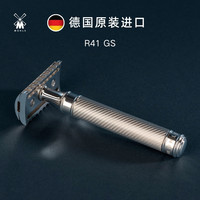 穆乐 MUHLE M muhle德国手动剃须刀老式双面刀片不锈钢男士刮胡刀R41GS