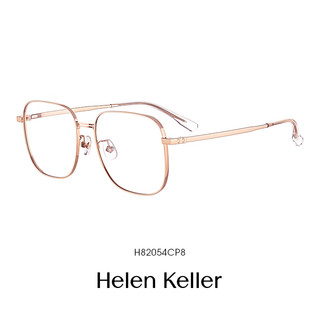  Helen Keller/海伦凯勒 防蓝光 眼镜框  H82054CP8亮玫瑰金大号 仅镜架